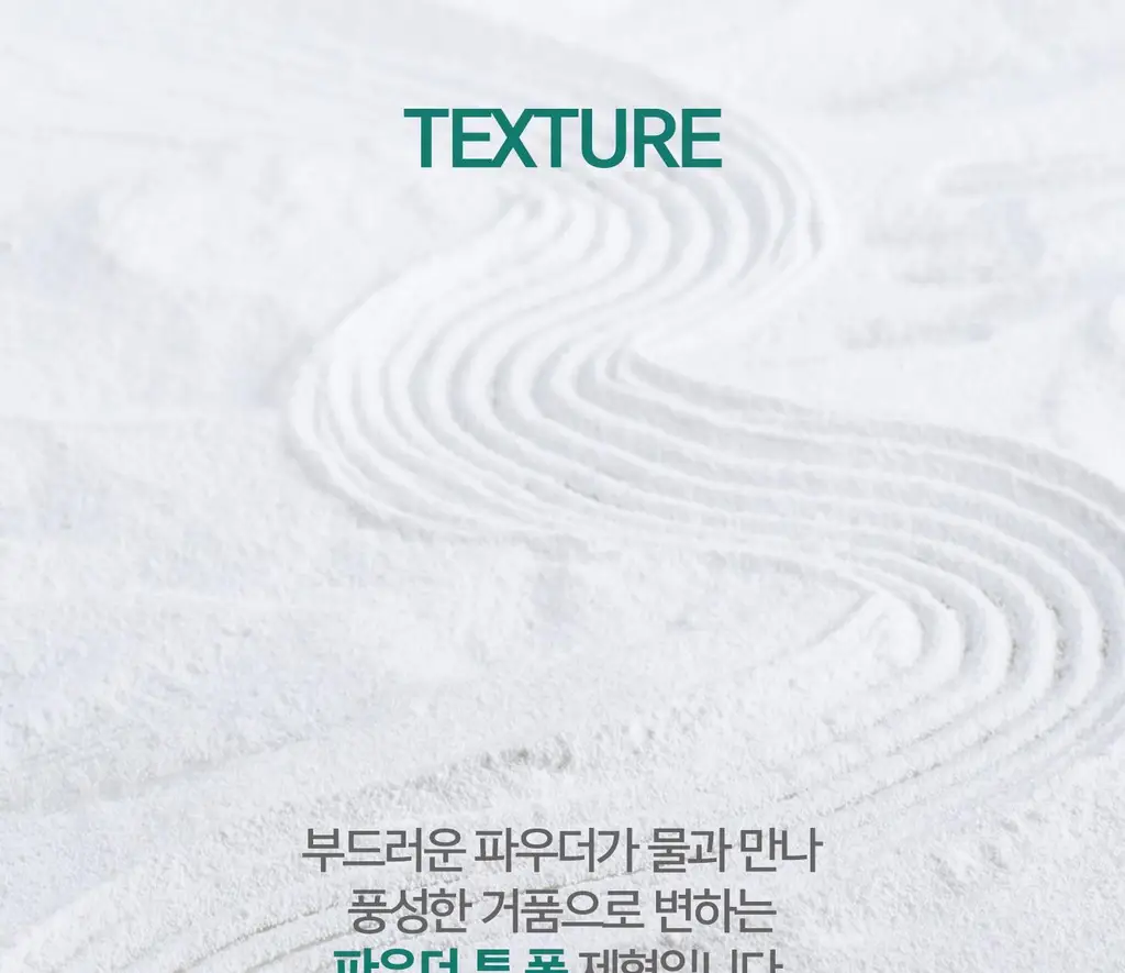 [민감성/여드름성피부적합] 테라비코스 엔자임 워싱 파우더 40g 상세페이지 42